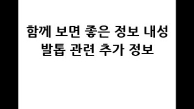 내성발톱 자가치료 완벽 가이드